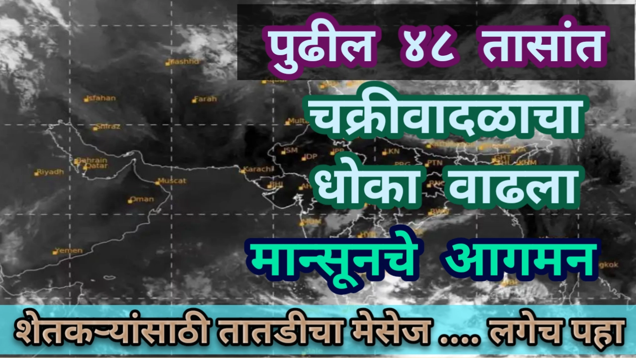 IMD: हवामान विभागाकडून बिपरजॉय चक्रीवादळाबद्दल महत्त्वाची अपडेट, समुद्र तटावर सतर्कतेचा इशारा