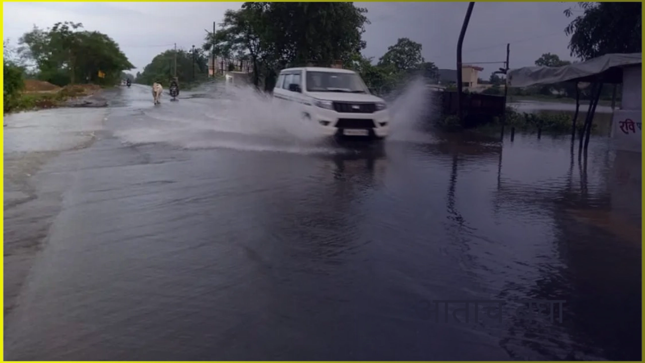 IMD Update: महाराष्ट्र राज्यात पुढील 3 ते 4 दिवस पावसाचा जोर कमी राहणार ; हवामान विभागाचा अंदाज