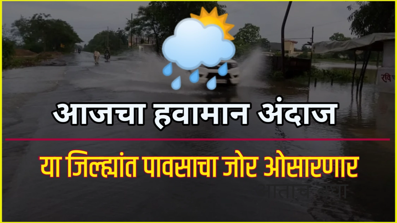 Monsoon update