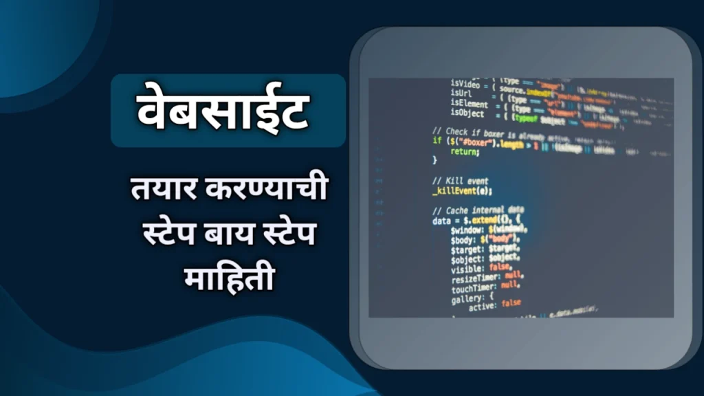 How to create website in Marathi