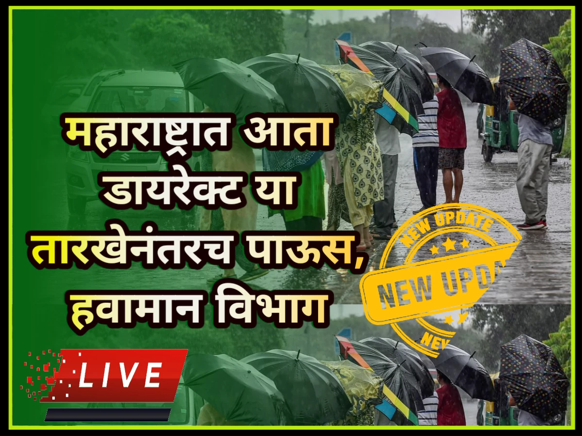 Indian meteorological department Maharashtra