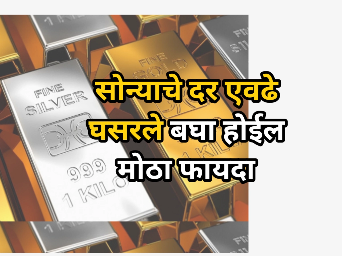 सोने चांदी दर